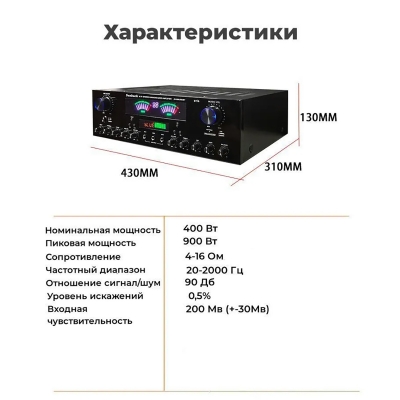 Усилитель мощности семиканальный Sunbuck AV-999BT с Bluetooth-7